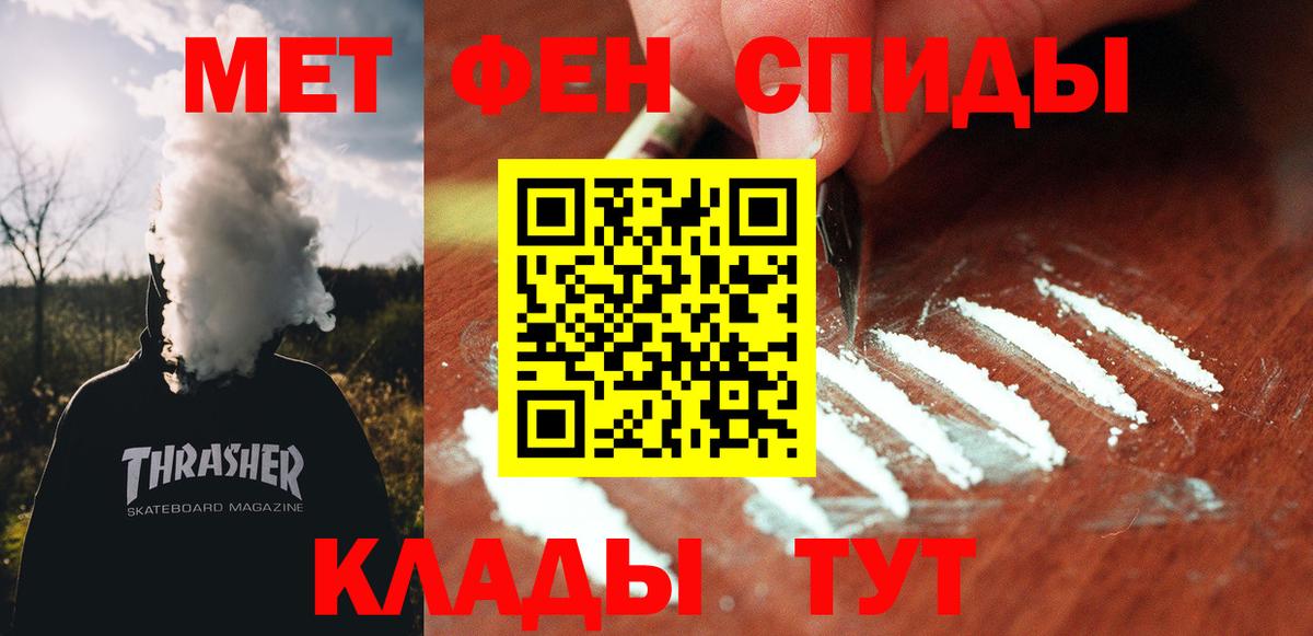 АМФ  АМФЕТАМИН  Качканар  АМФ VHQ  Вход с VPN 