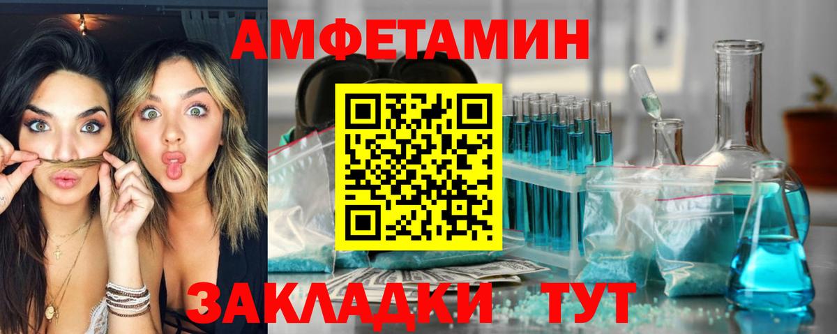 Амфетамин Premium Качканар
