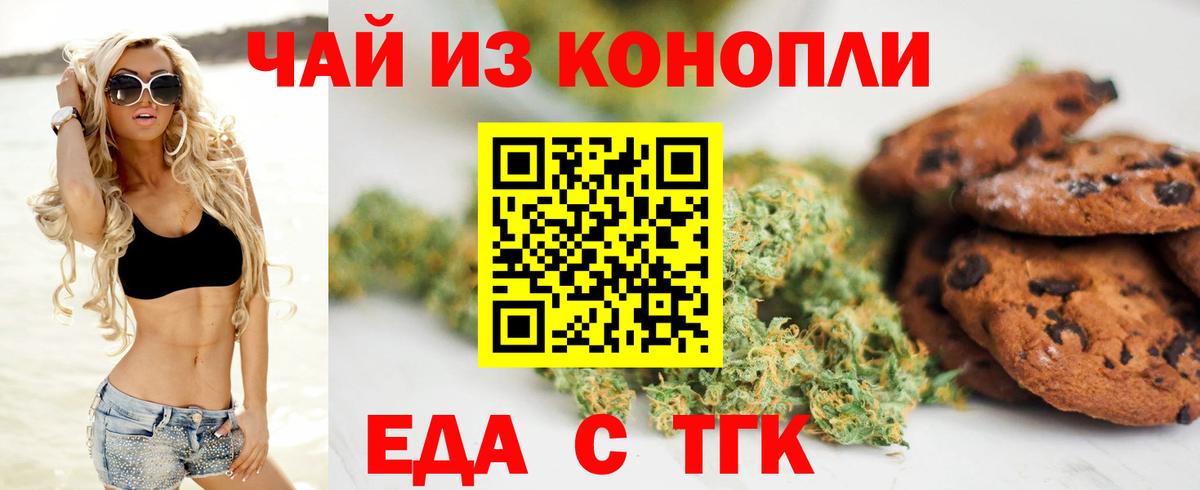 Качканар  Canna-Cookies марихуана  Вход с VPN 