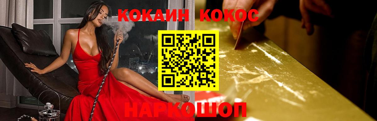КОКАИН FishScale  Кокаин 98%  COCAIN  Вход с VPN  Качканар 