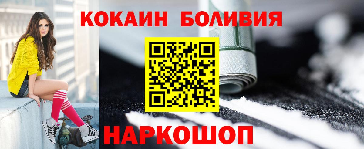 Cocaine Перу Качканар