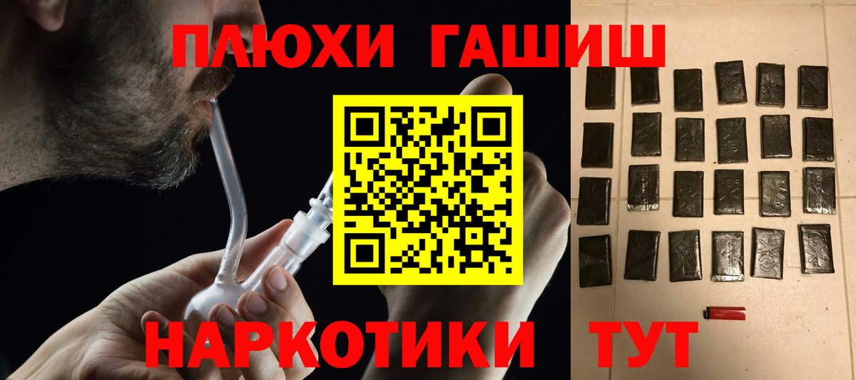 ГАШ гашик Качканар