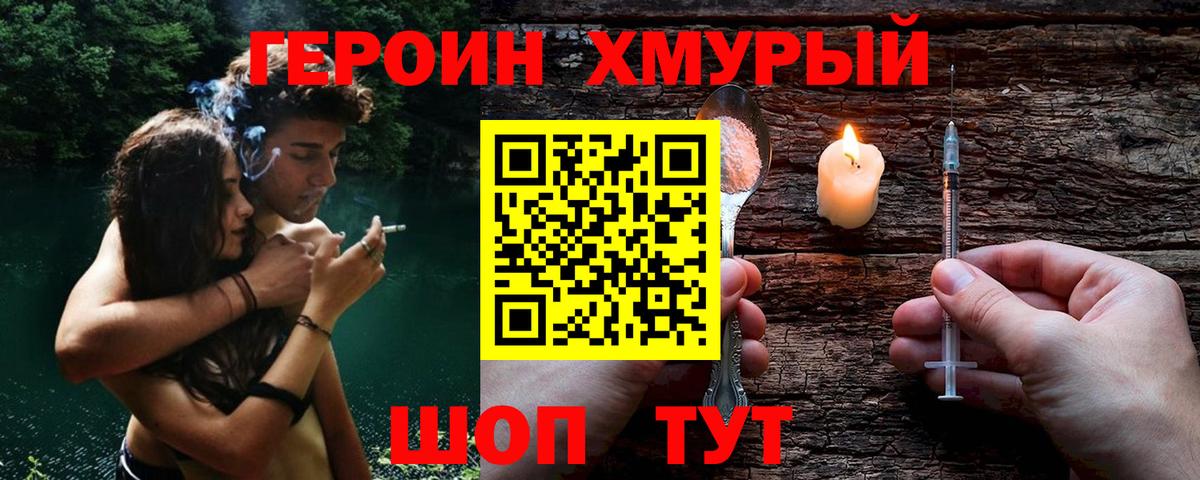 Качканар  Героин афганец  Вход с VPN 