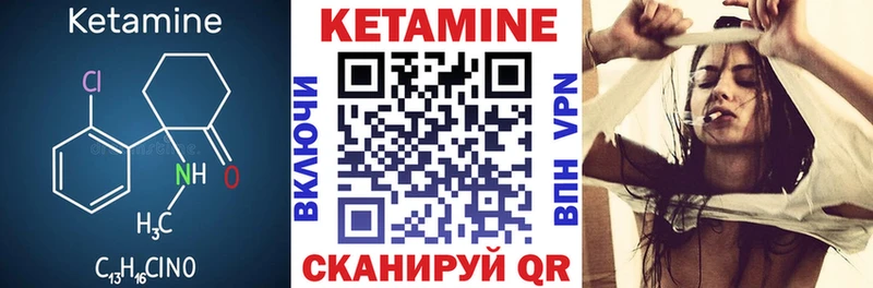 КЕТАМИН VHQ  Качканар 