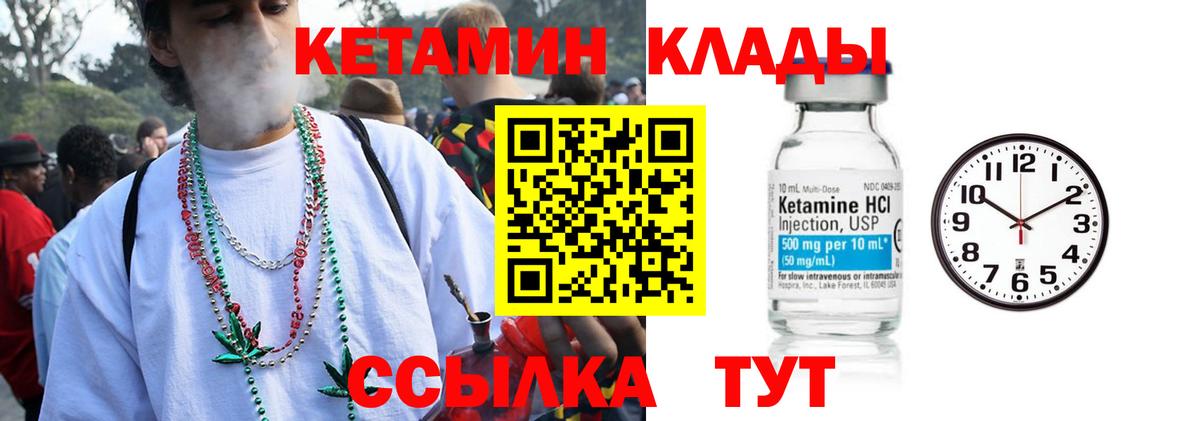 КЕТАМИН VHQ Качканар
