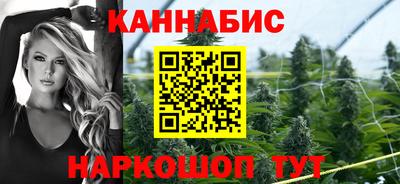 марихуана Бийск