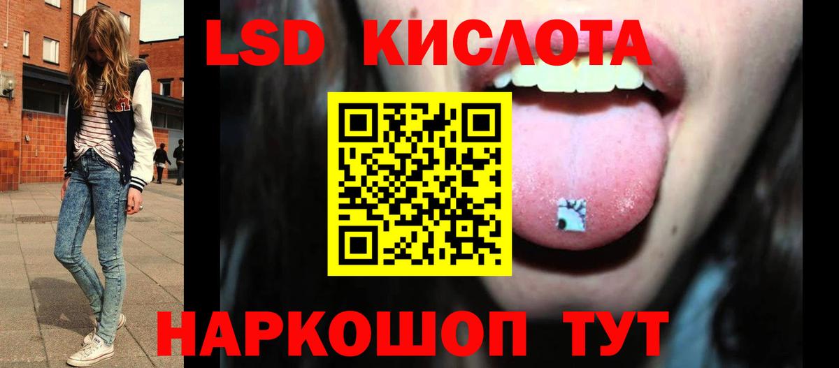 LSD-25 экстази кислота Качканар