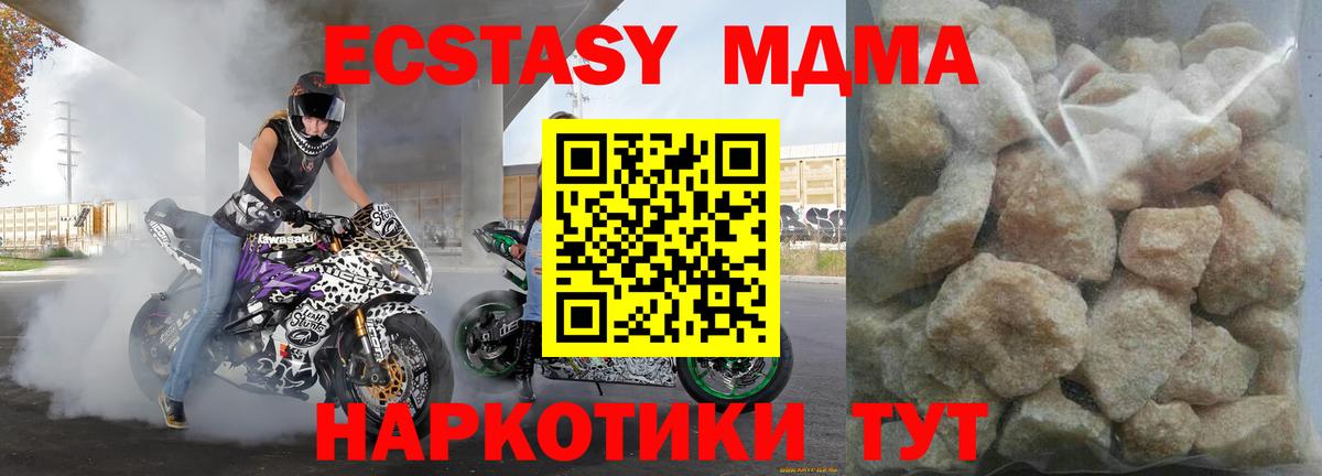 МДМА молли  MDMA VHQ  Качканар  Вход с VPN 