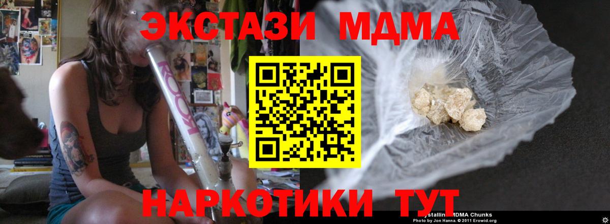 MDMA crystal Качканар