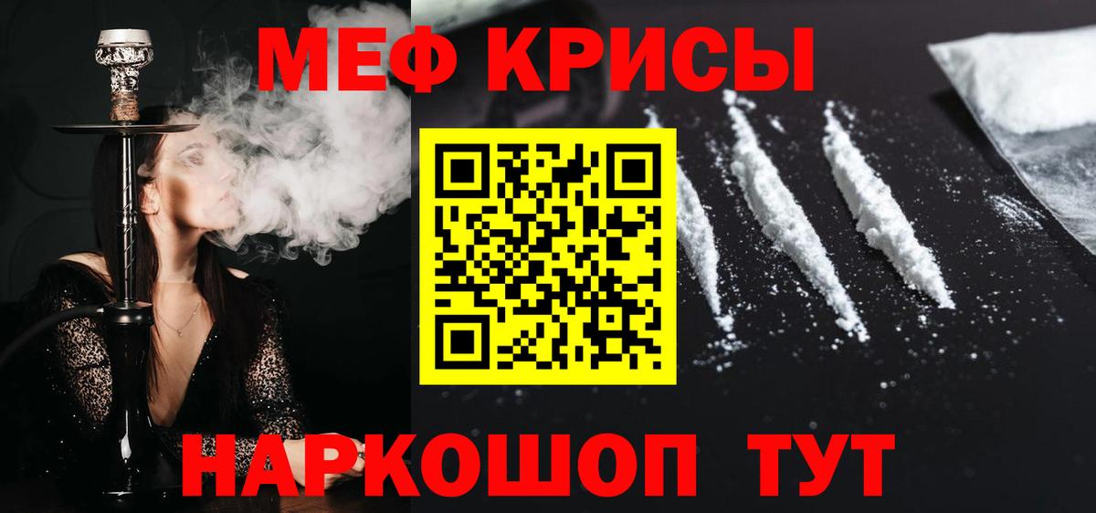 Меф мука  Вход с VPN  Меф  Меф кристаллы  Качканар 