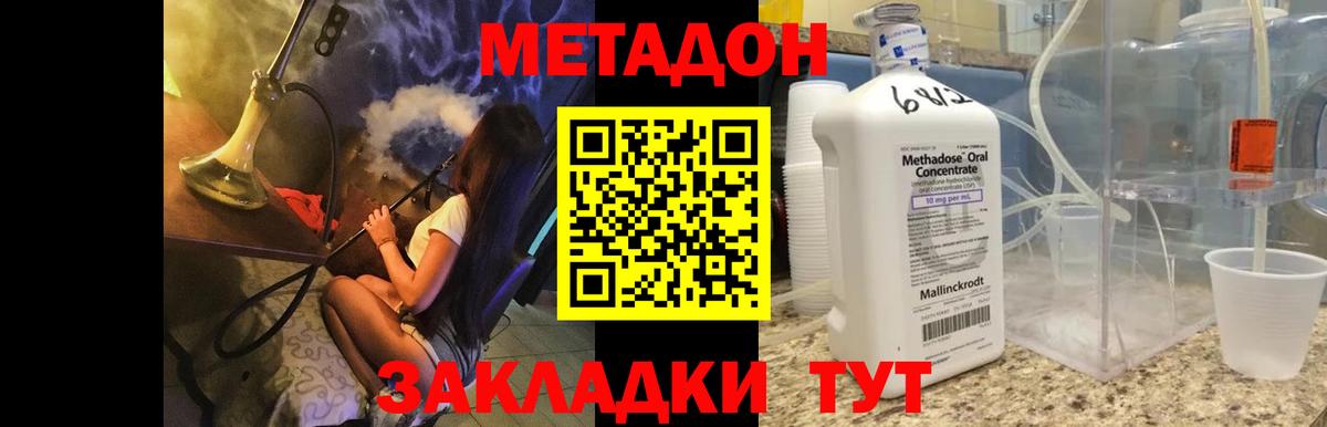 МЕТАДОН белоснежный  Метадон мёд  Качканар  Вход с VPN 