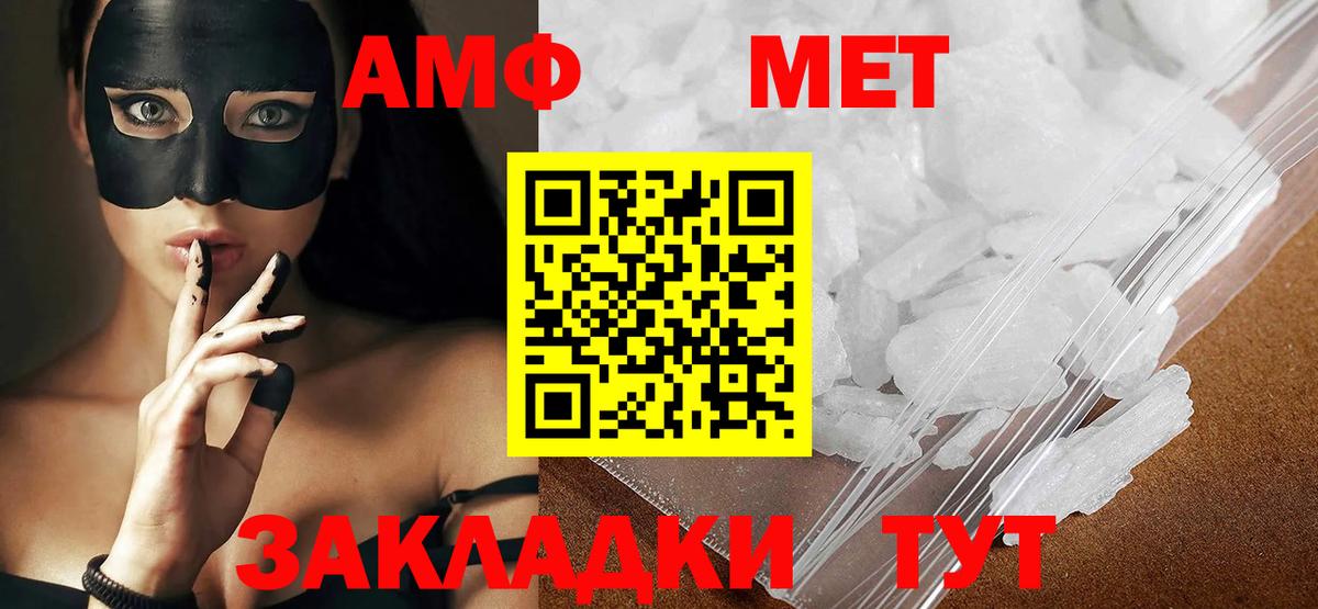 Первитин винт Качканар