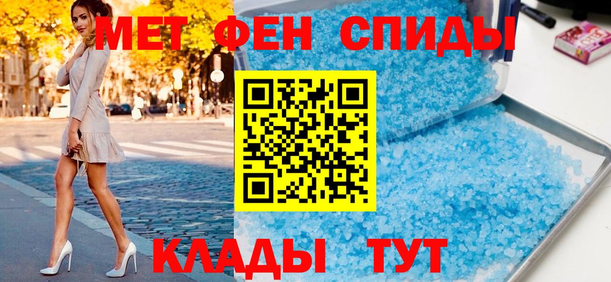 Качканар  Метамфетамин  Вход с VPN  Первитин пудра 