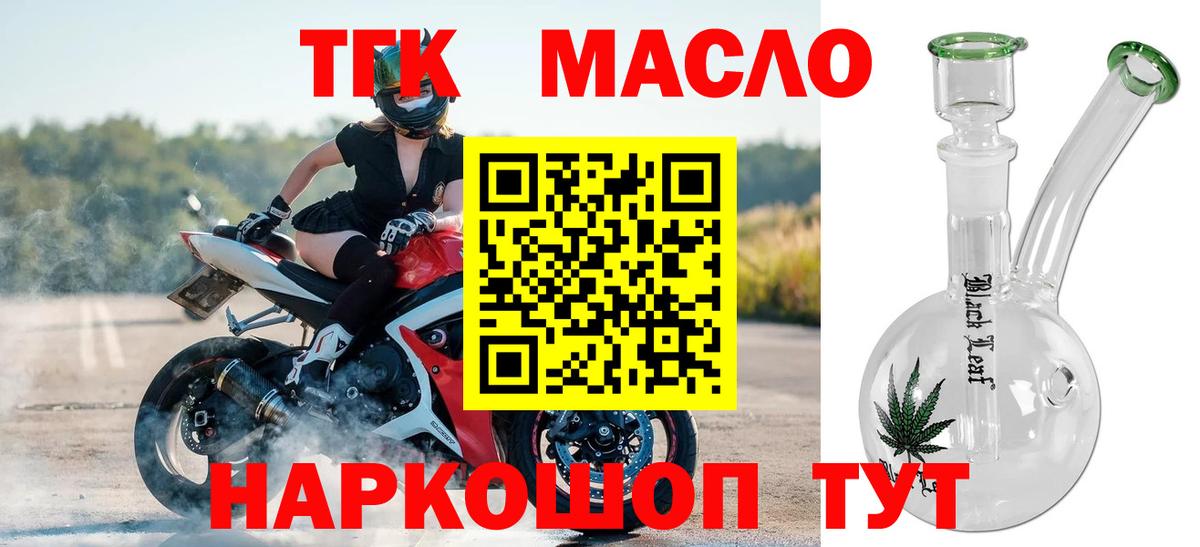 магазин  наркотиков  Вход с VPN  ТГК концентрат  Качканар  ТГК гашишное масло 