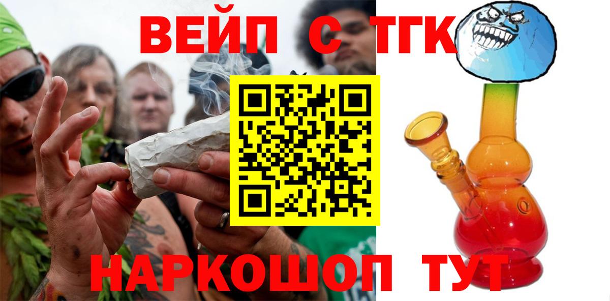 Дистиллят ТГК THC oil Качканар